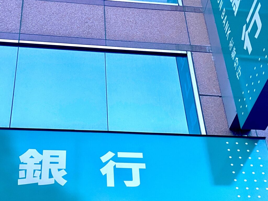 法人口座、または銀行がイメージできる画像